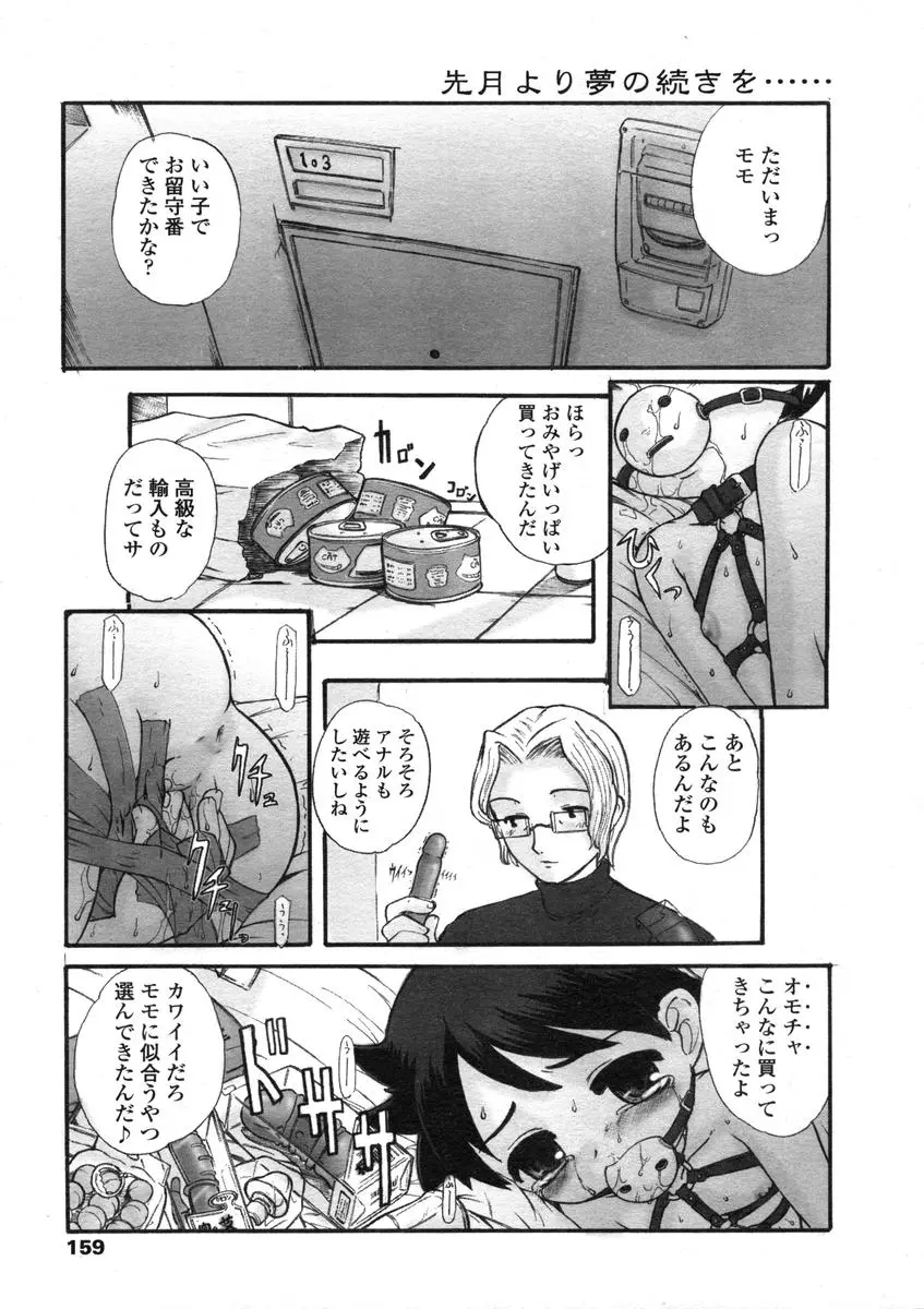 웹툰 이미지 158