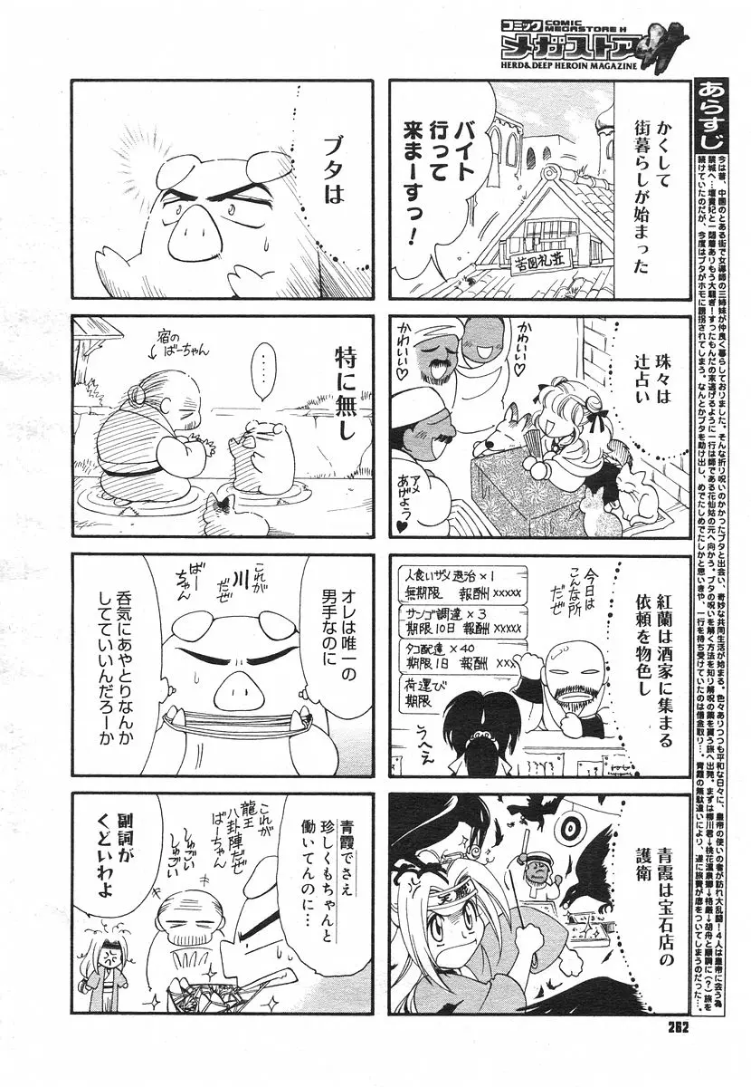 웹툰 이미지 258