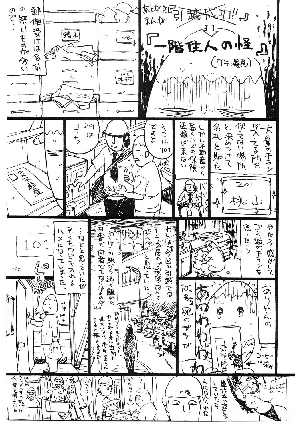 웹툰 이미지 151