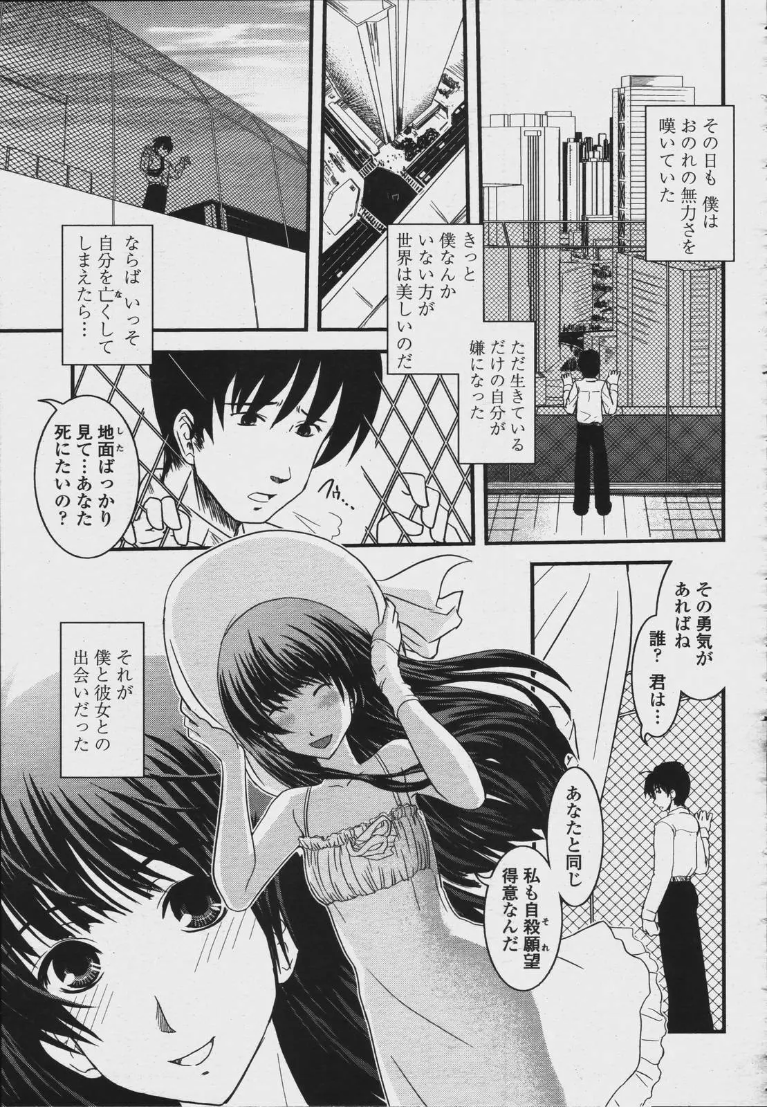 웹툰 이미지 234
