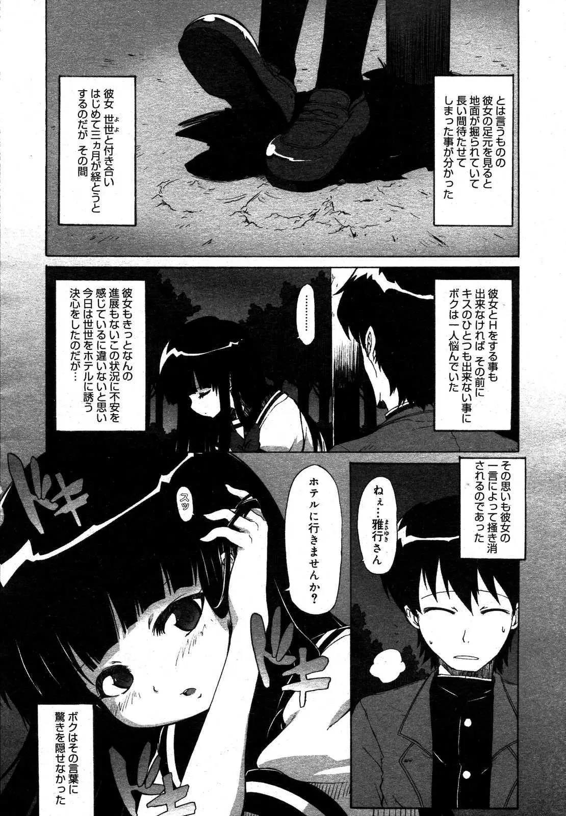 웹툰 이미지 387