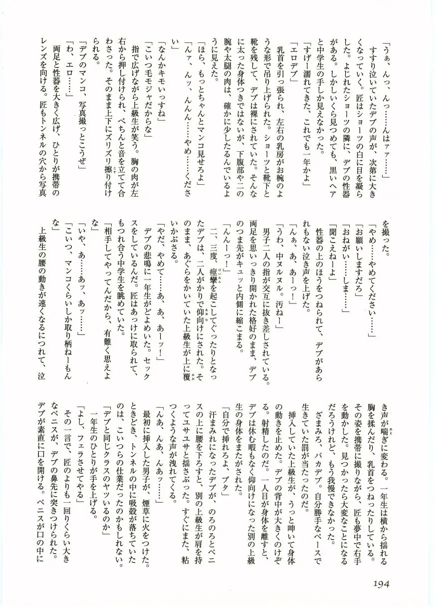 웹툰 이미지 195