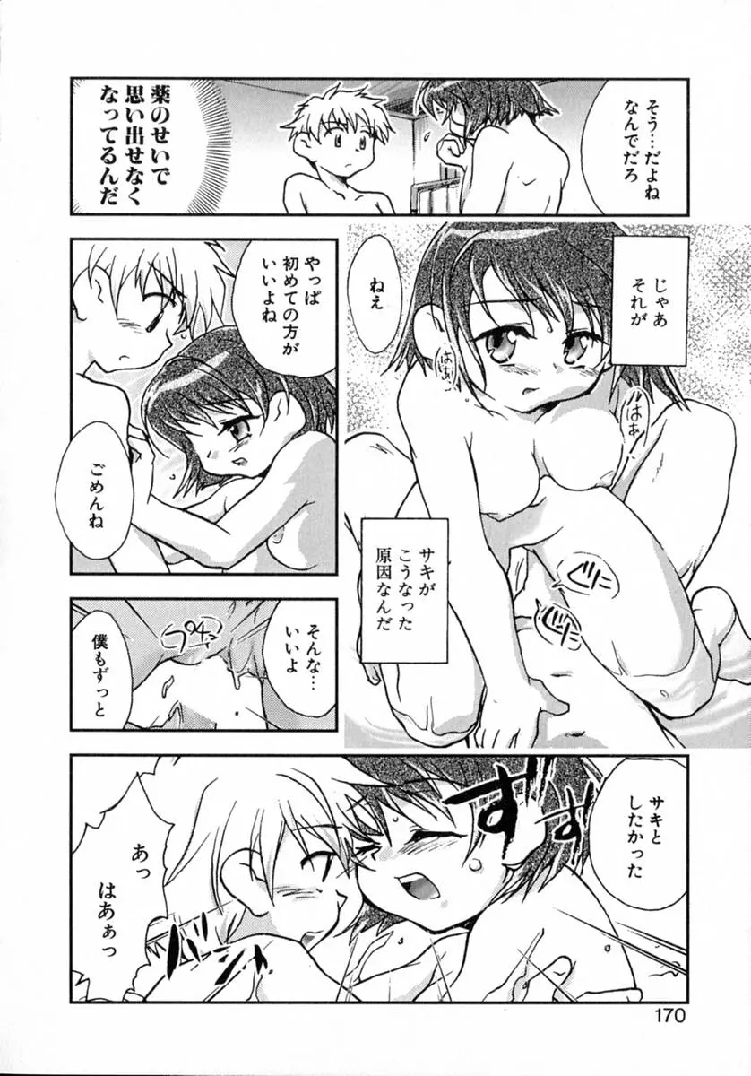 웹툰 이미지 174