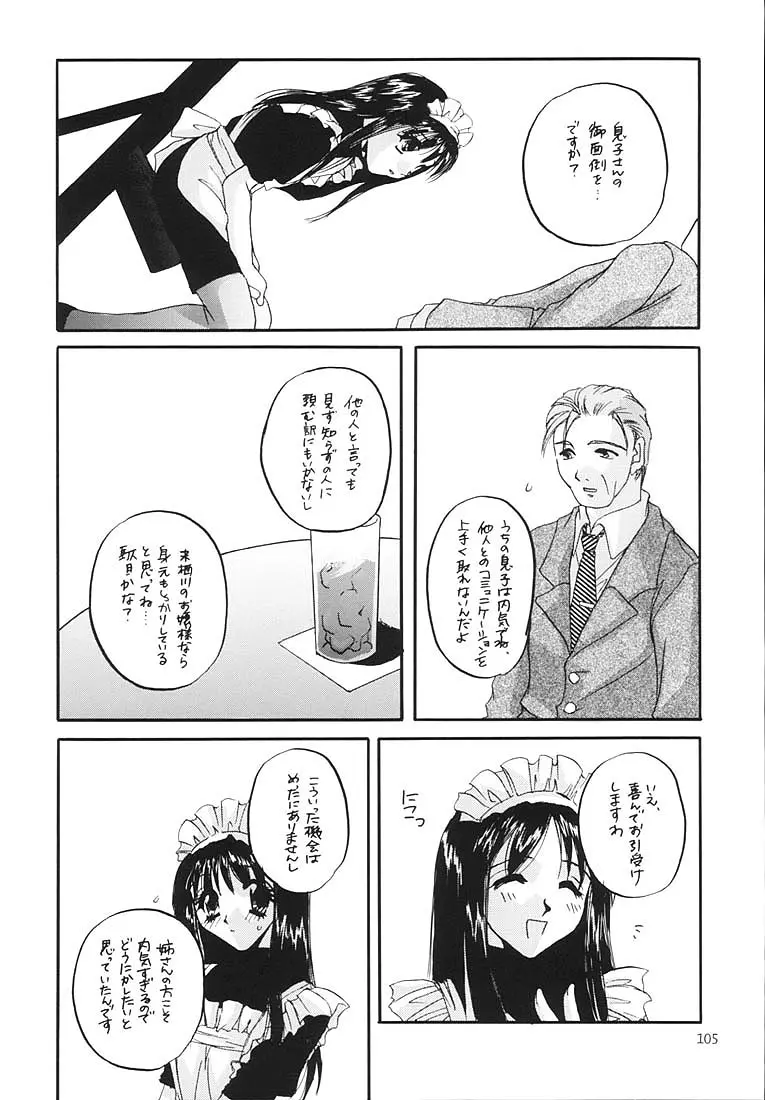 웹툰 이미지 103
