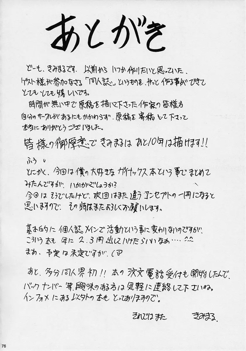 웹툰 이미지 74