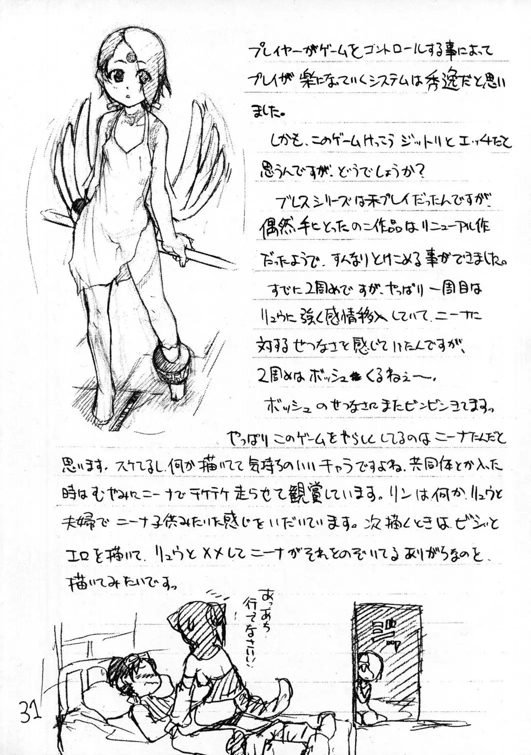 웹툰 이미지 29