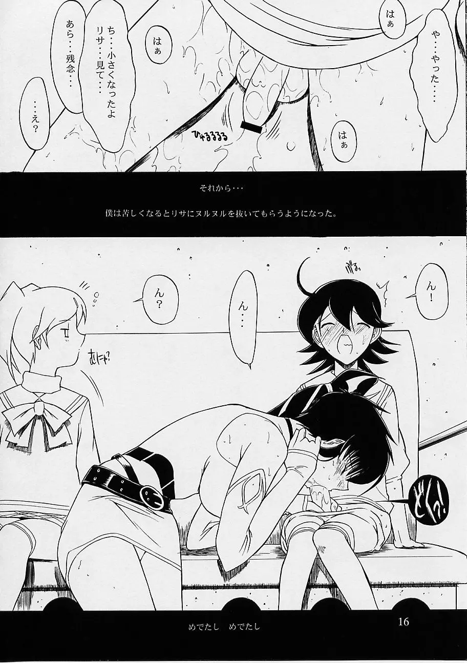 웹툰 이미지 16