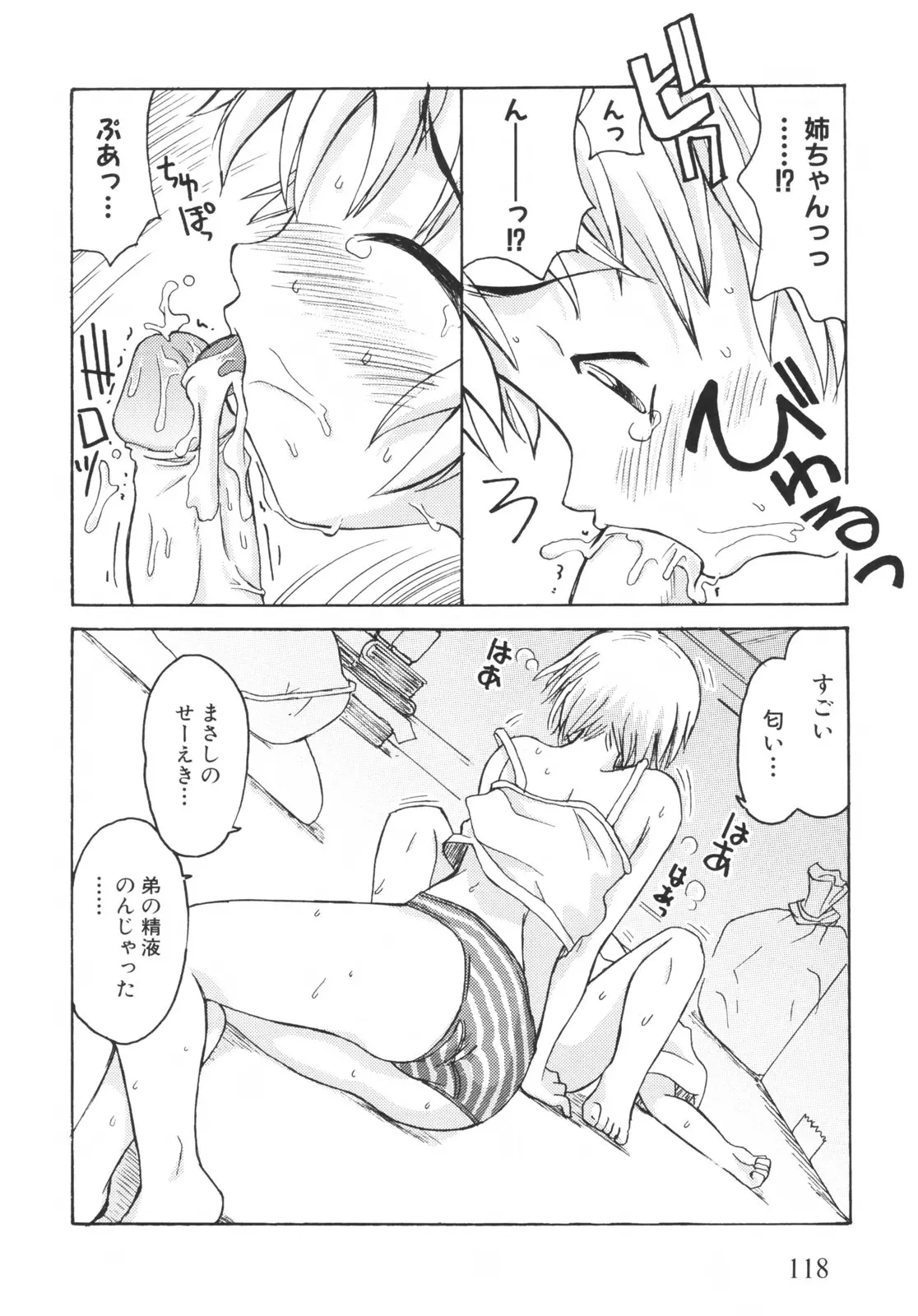 웹툰 이미지 122