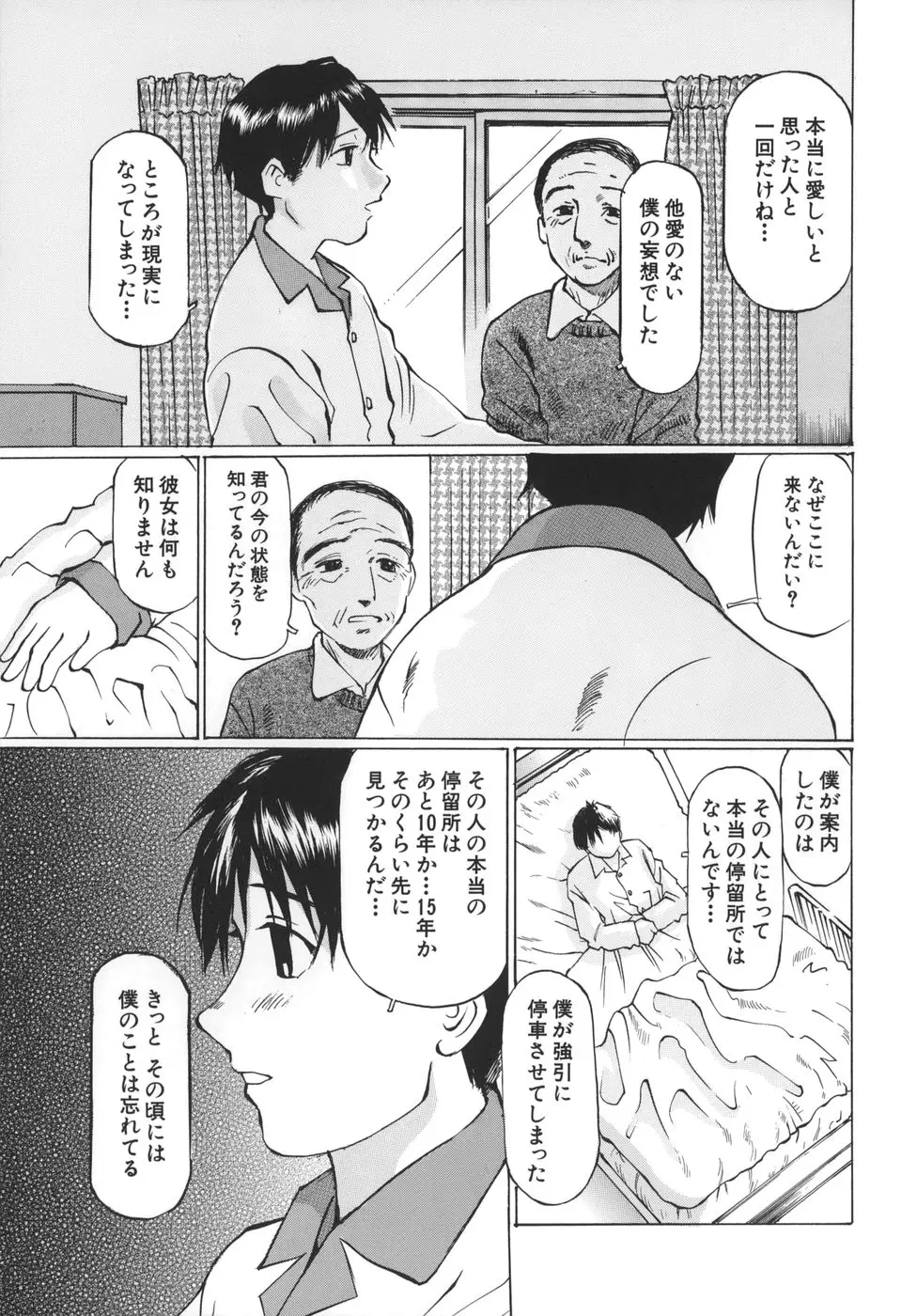 웹툰 이미지 158