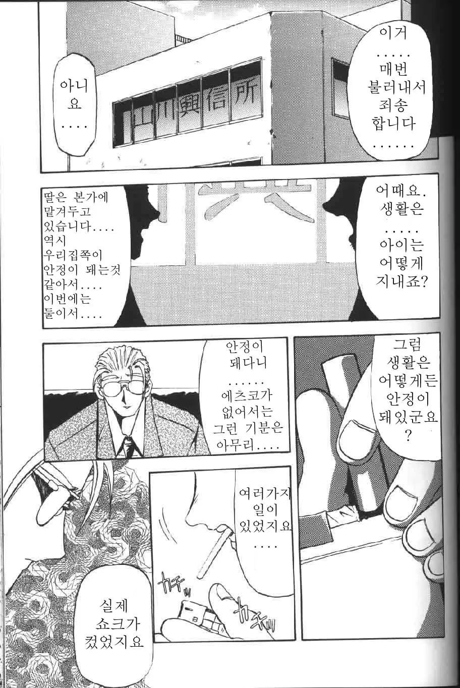 웹툰 이미지 93