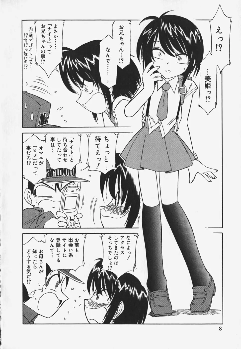 웹툰 이미지 9