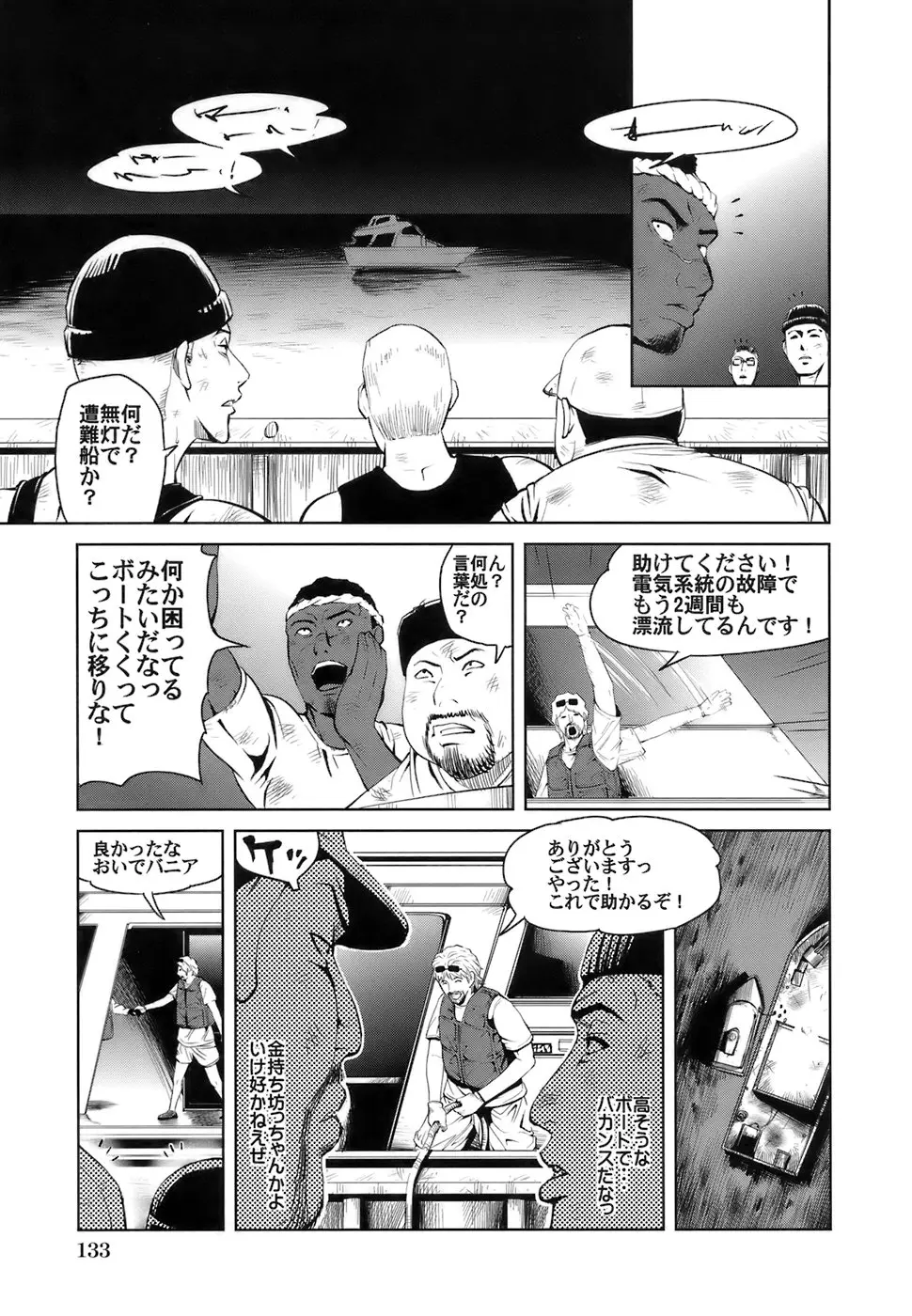 웹툰 이미지 135