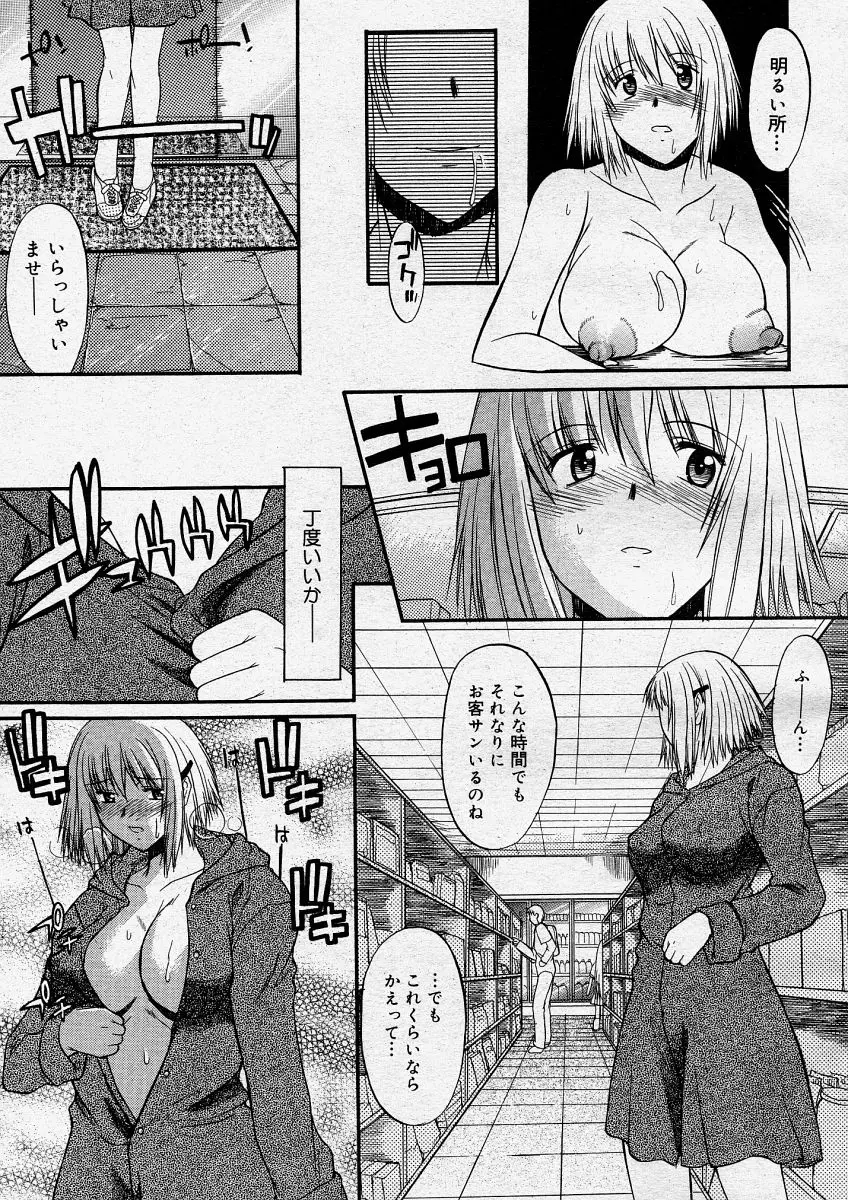 웹툰 이미지 158