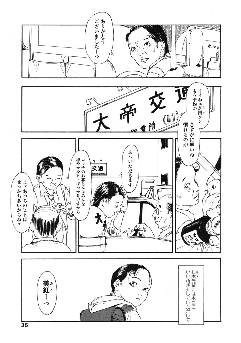 웹툰 이미지 34
