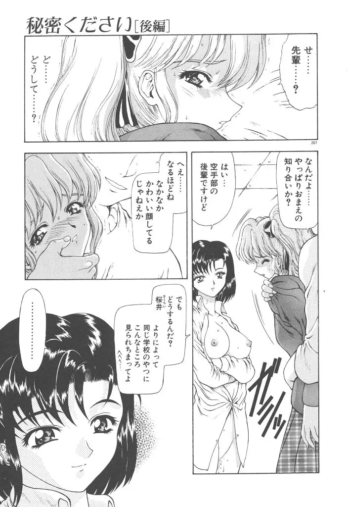 웹툰 이미지 208