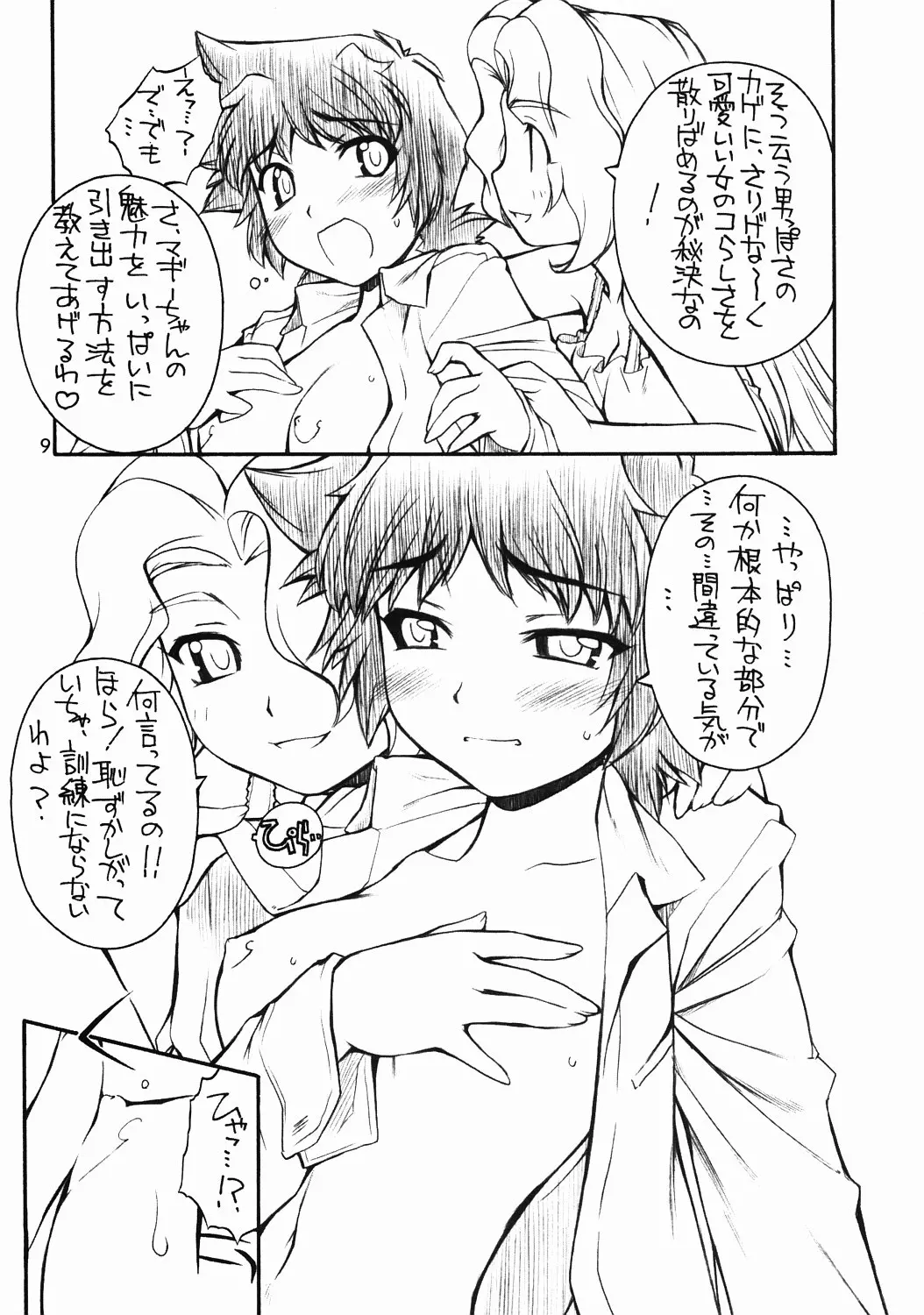 웹툰 이미지 8