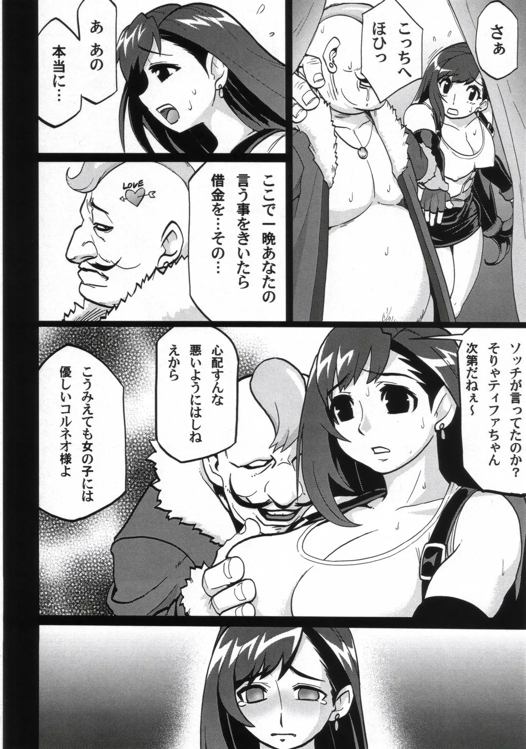 웹툰 이미지 6