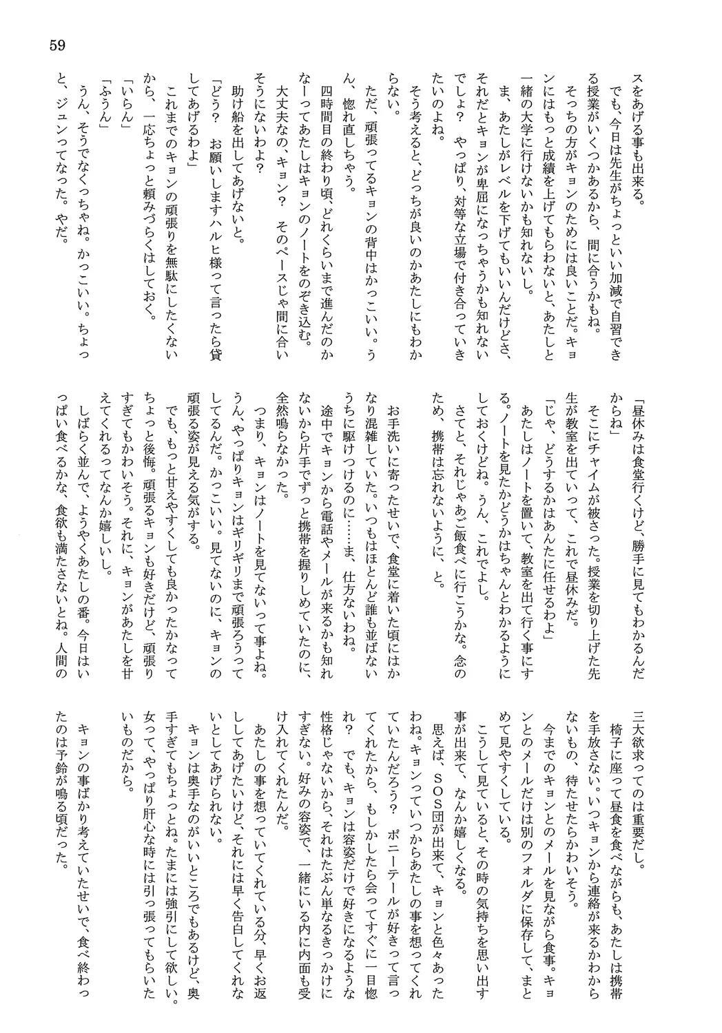 웹툰 이미지 60