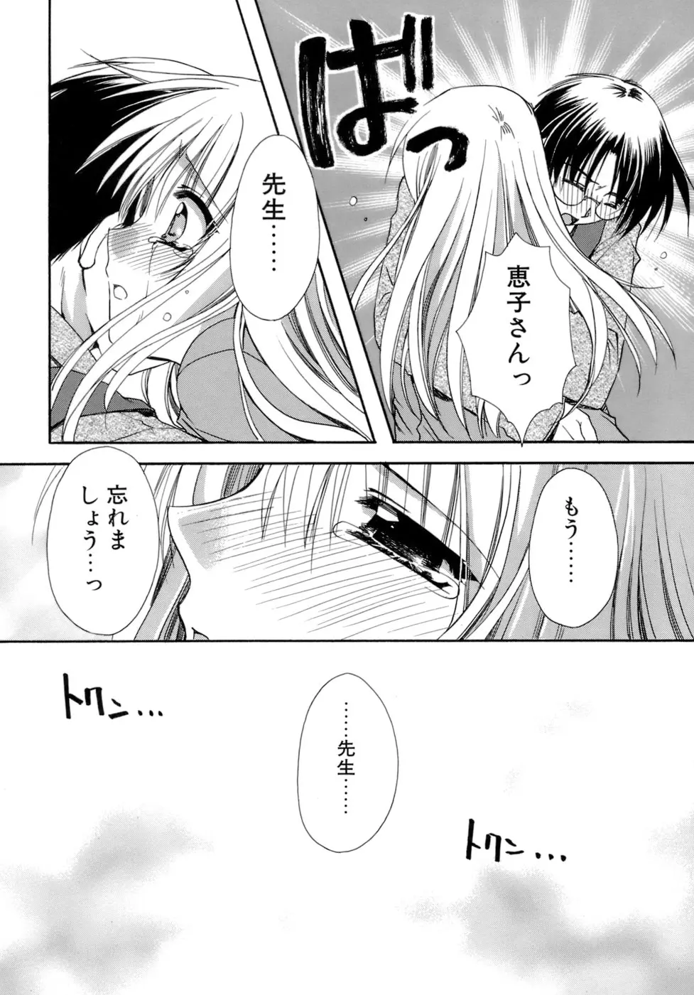 웹툰 이미지 60