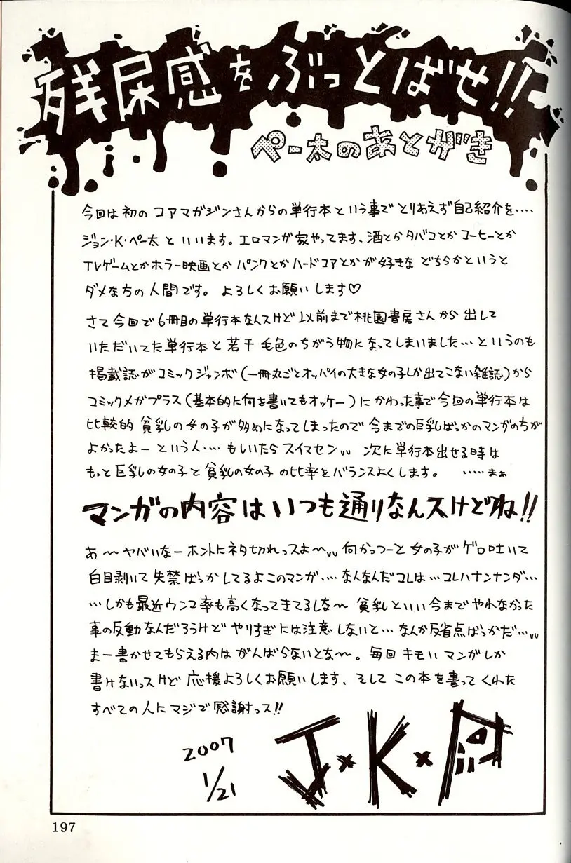 웹툰 이미지 196