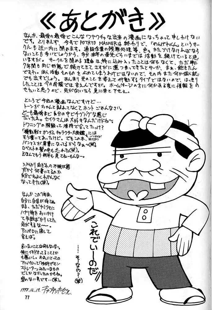 웹툰 이미지 75