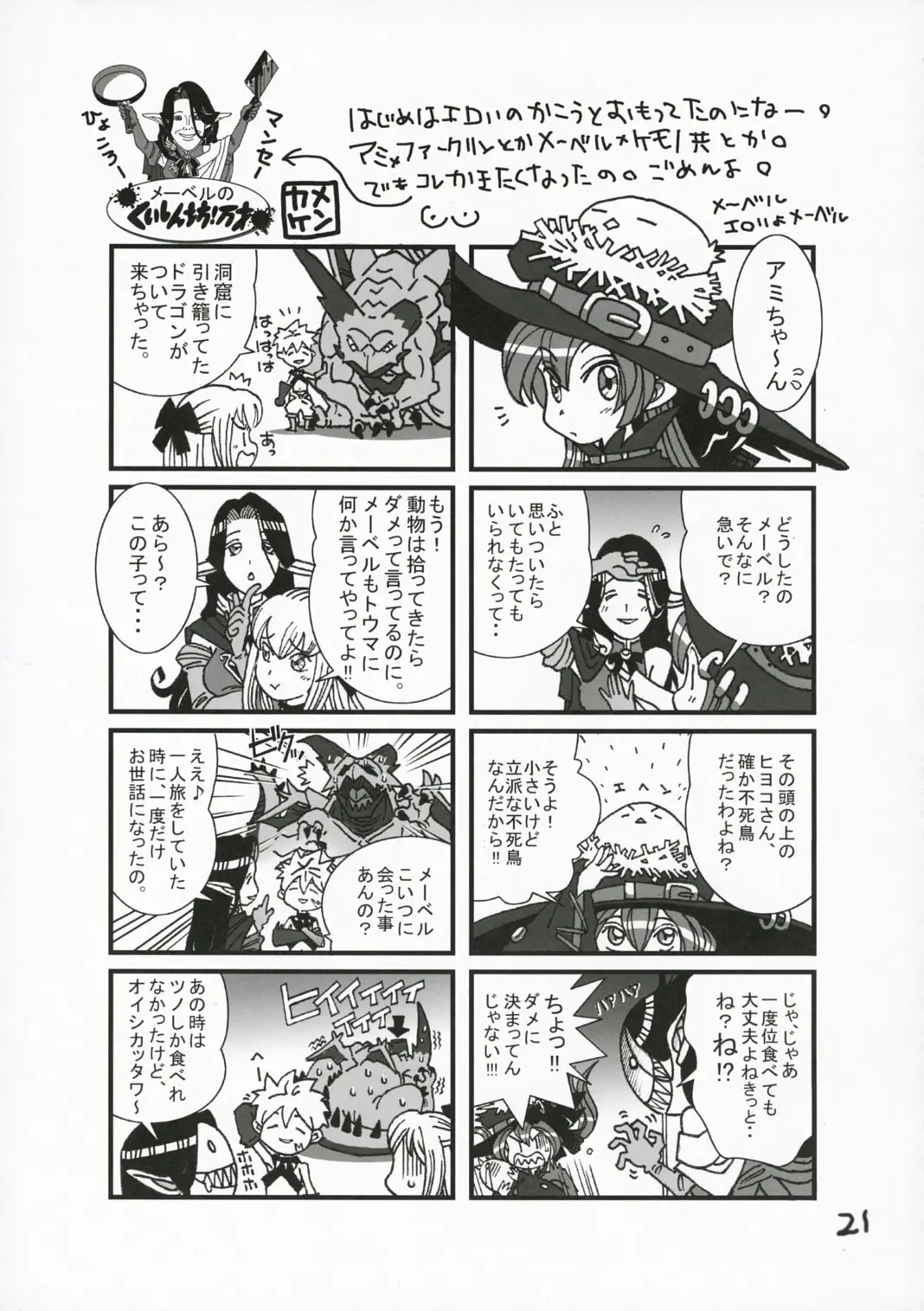 웹툰 이미지 19