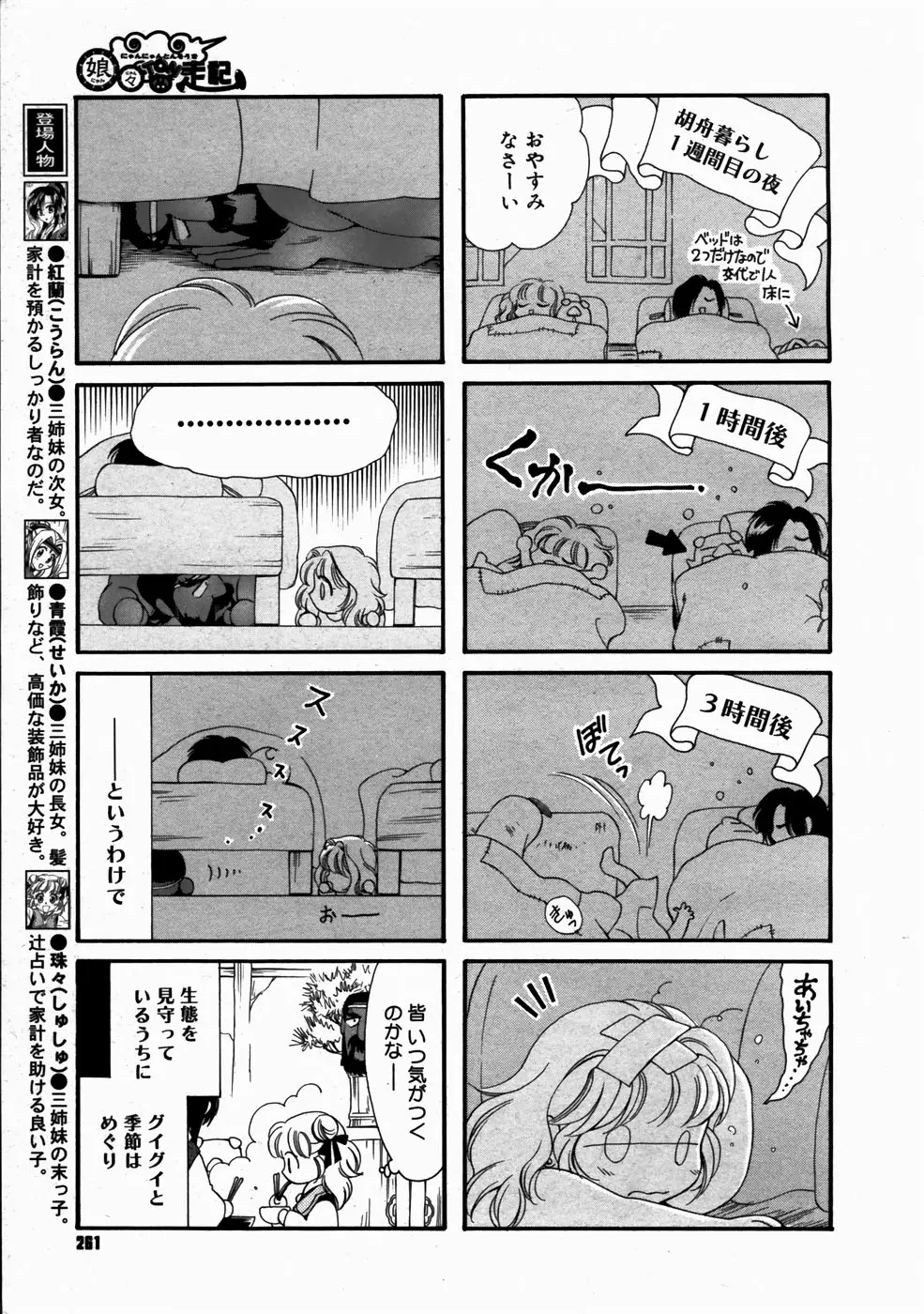 웹툰 이미지 258