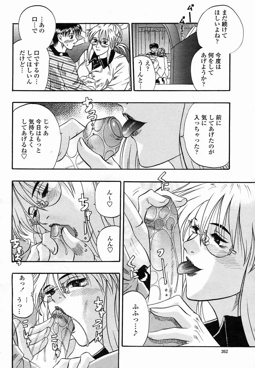 웹툰 이미지 261