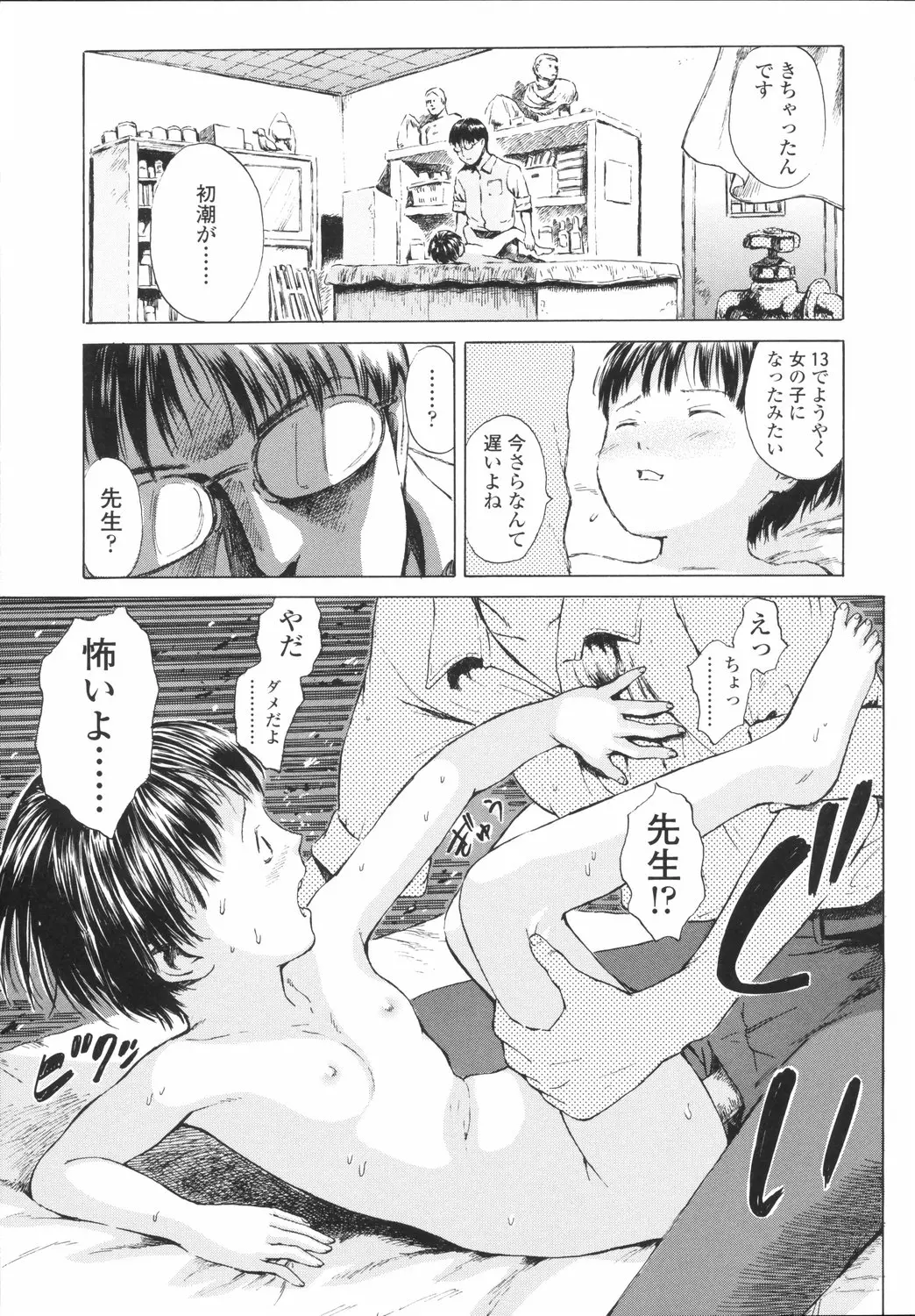 웹툰 이미지 89