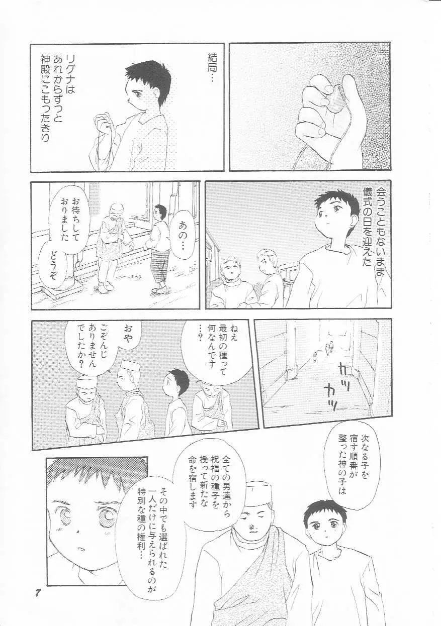 웹툰 이미지 7