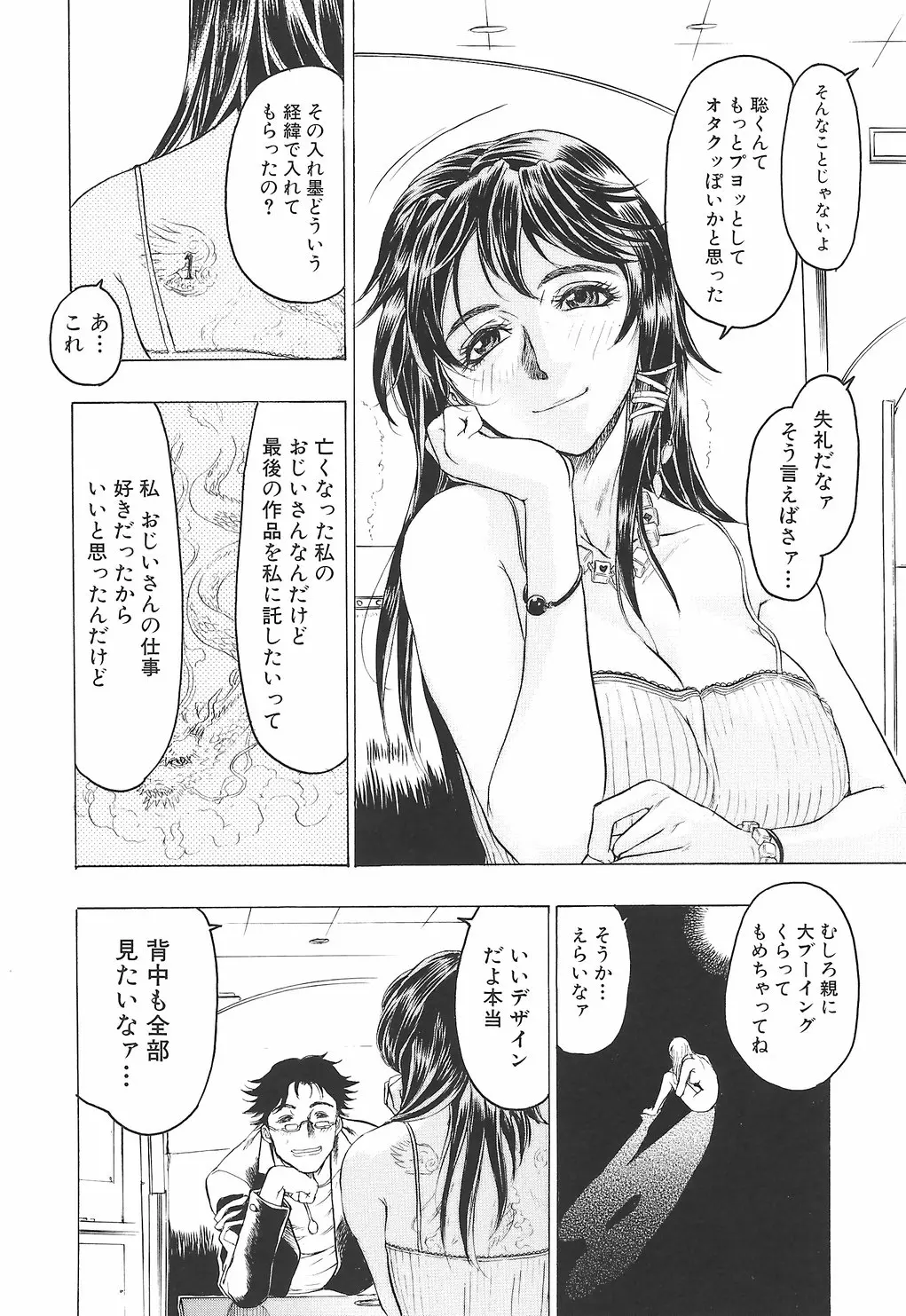 웹툰 이미지 40