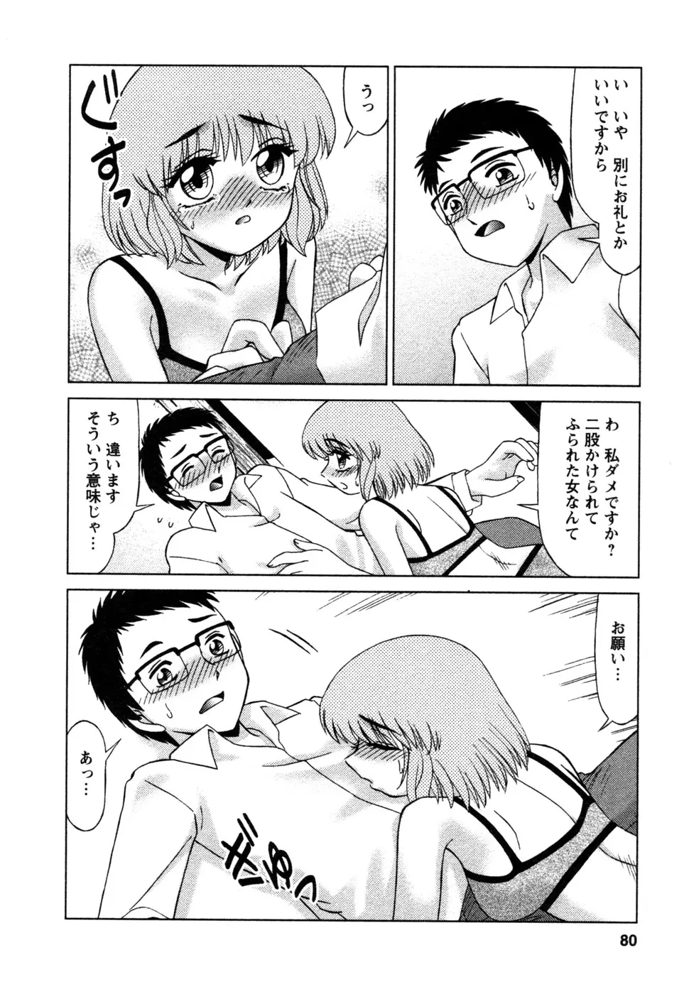 웹툰 이미지 80