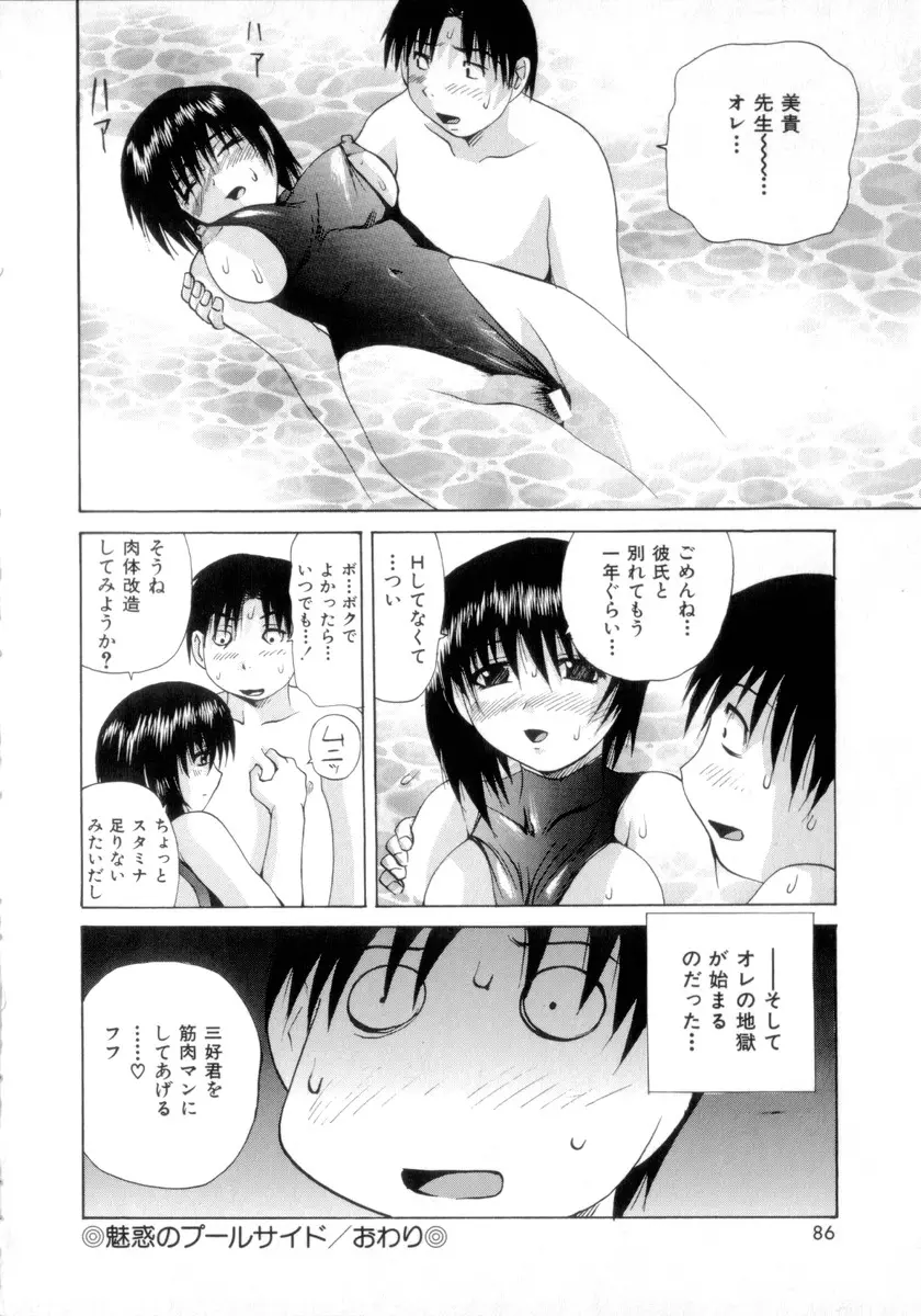 웹툰 이미지 86