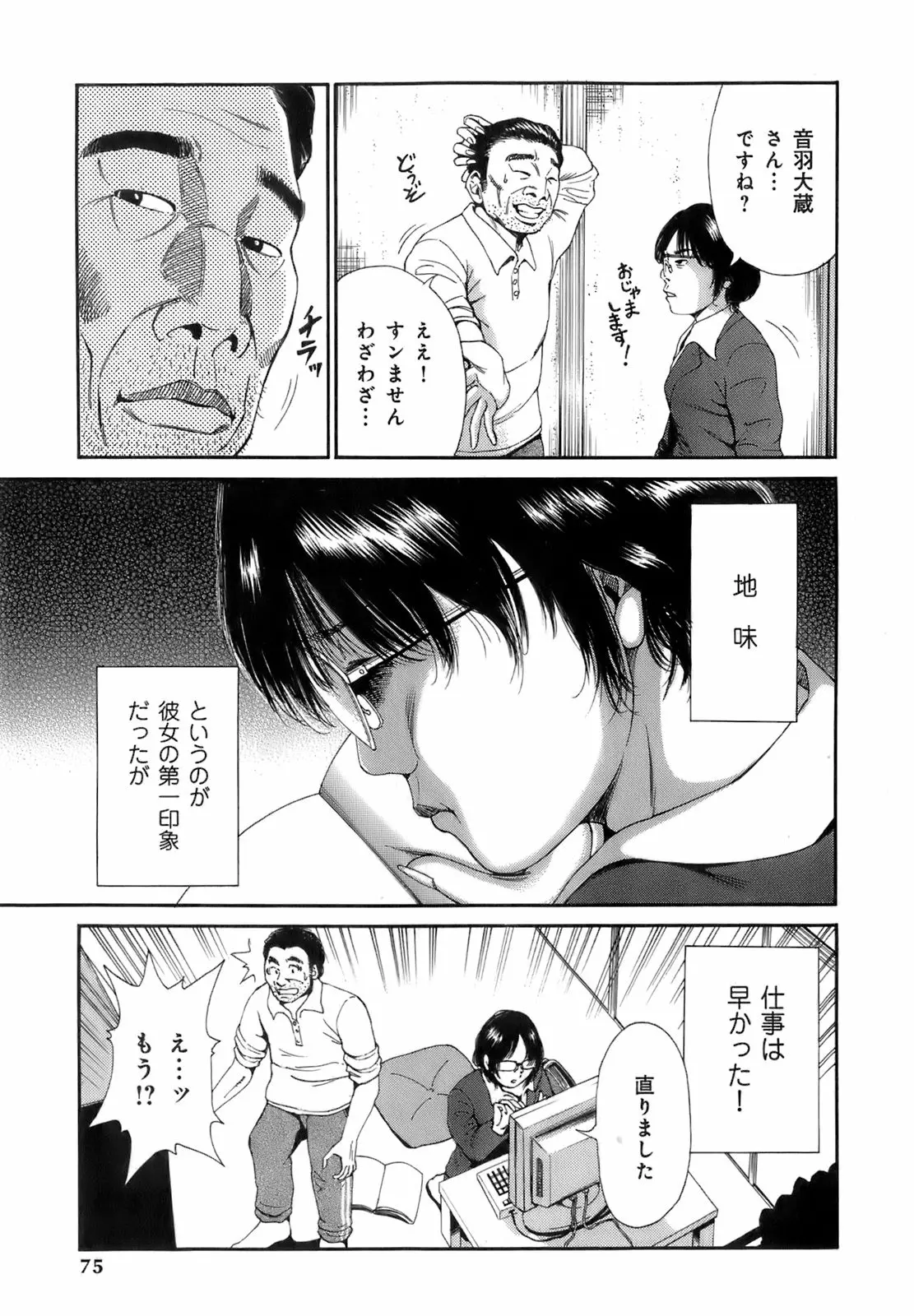 웹툰 이미지 77