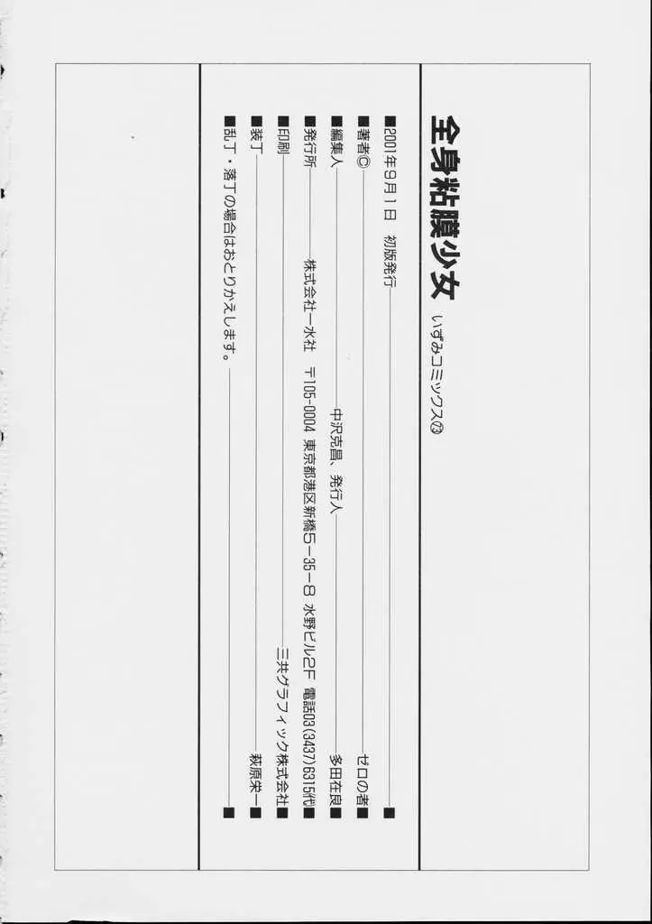 웹툰 이미지 151