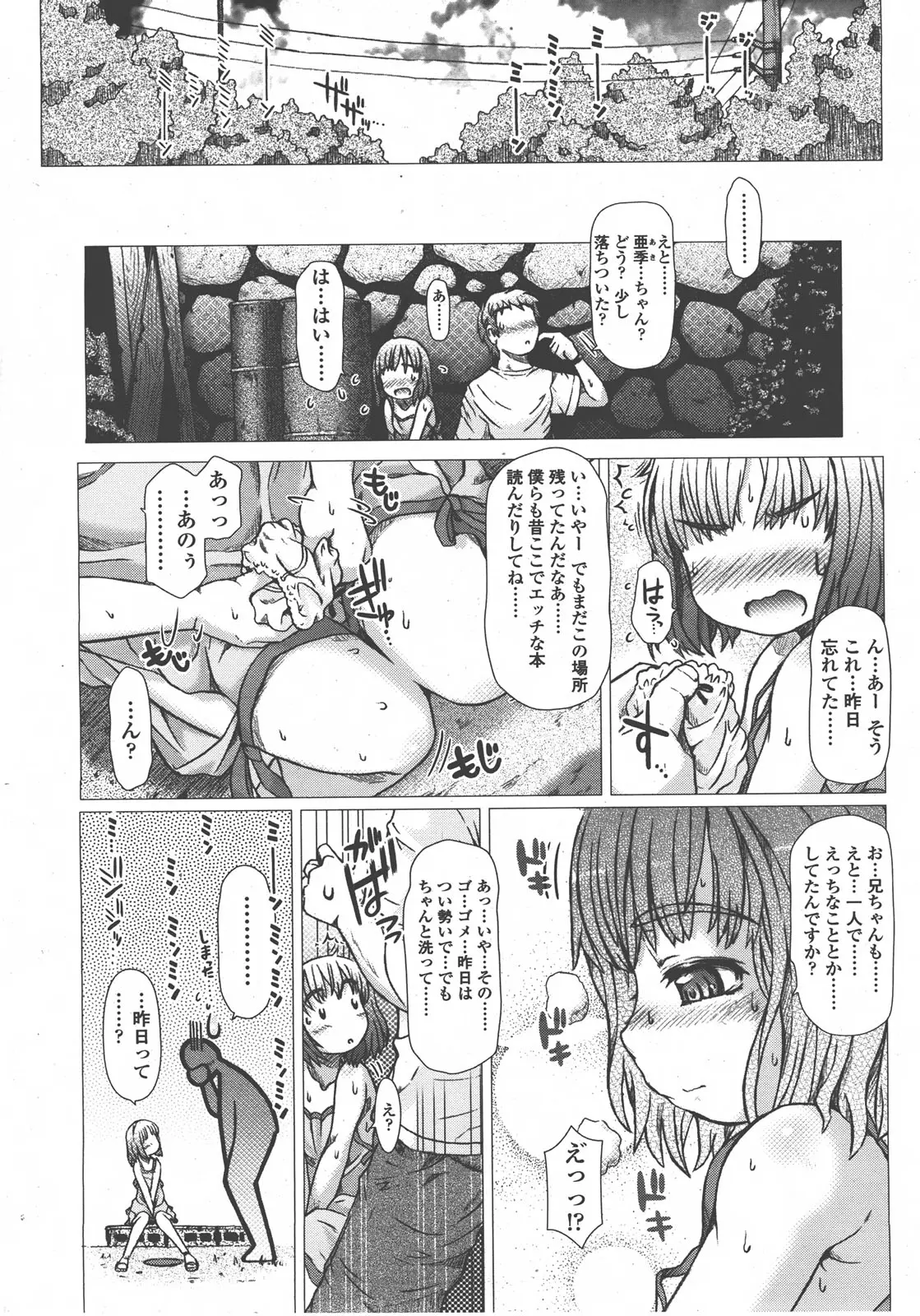 웹툰 이미지 150