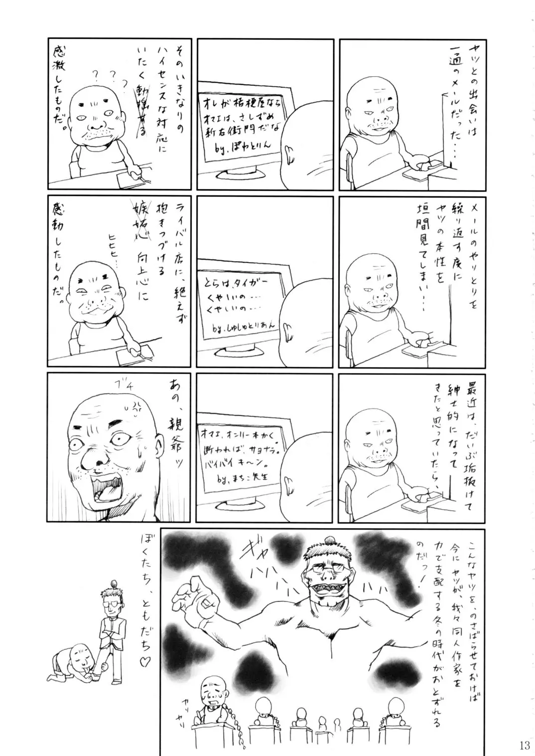 웹툰 이미지 11
