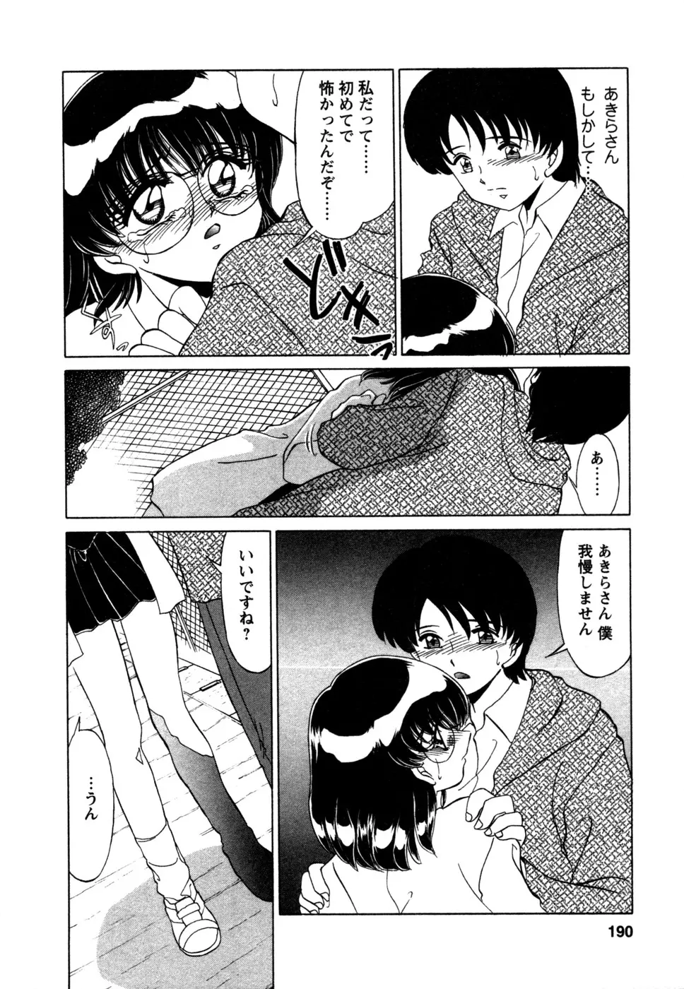 웹툰 이미지 190