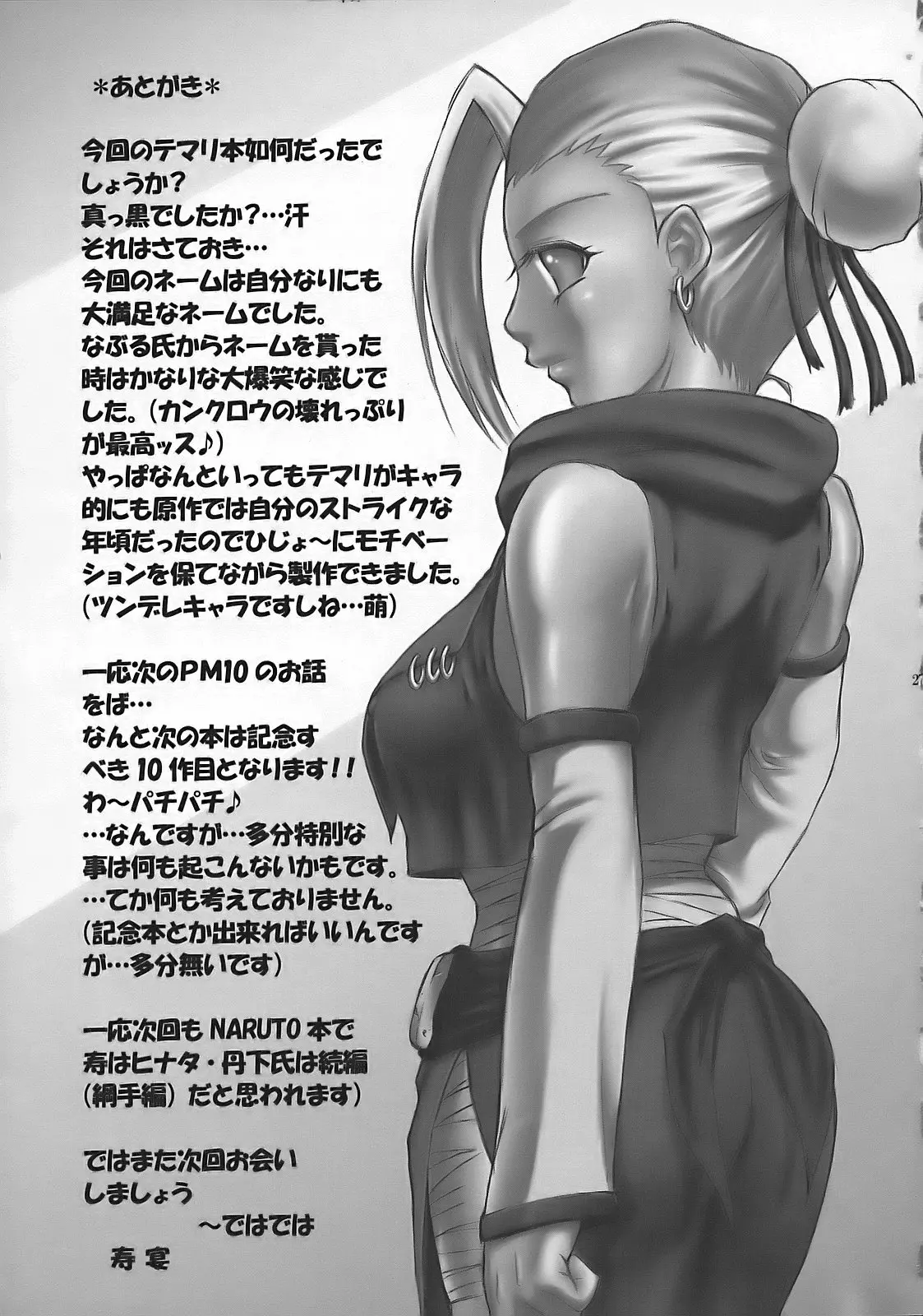 웹툰 이미지 25