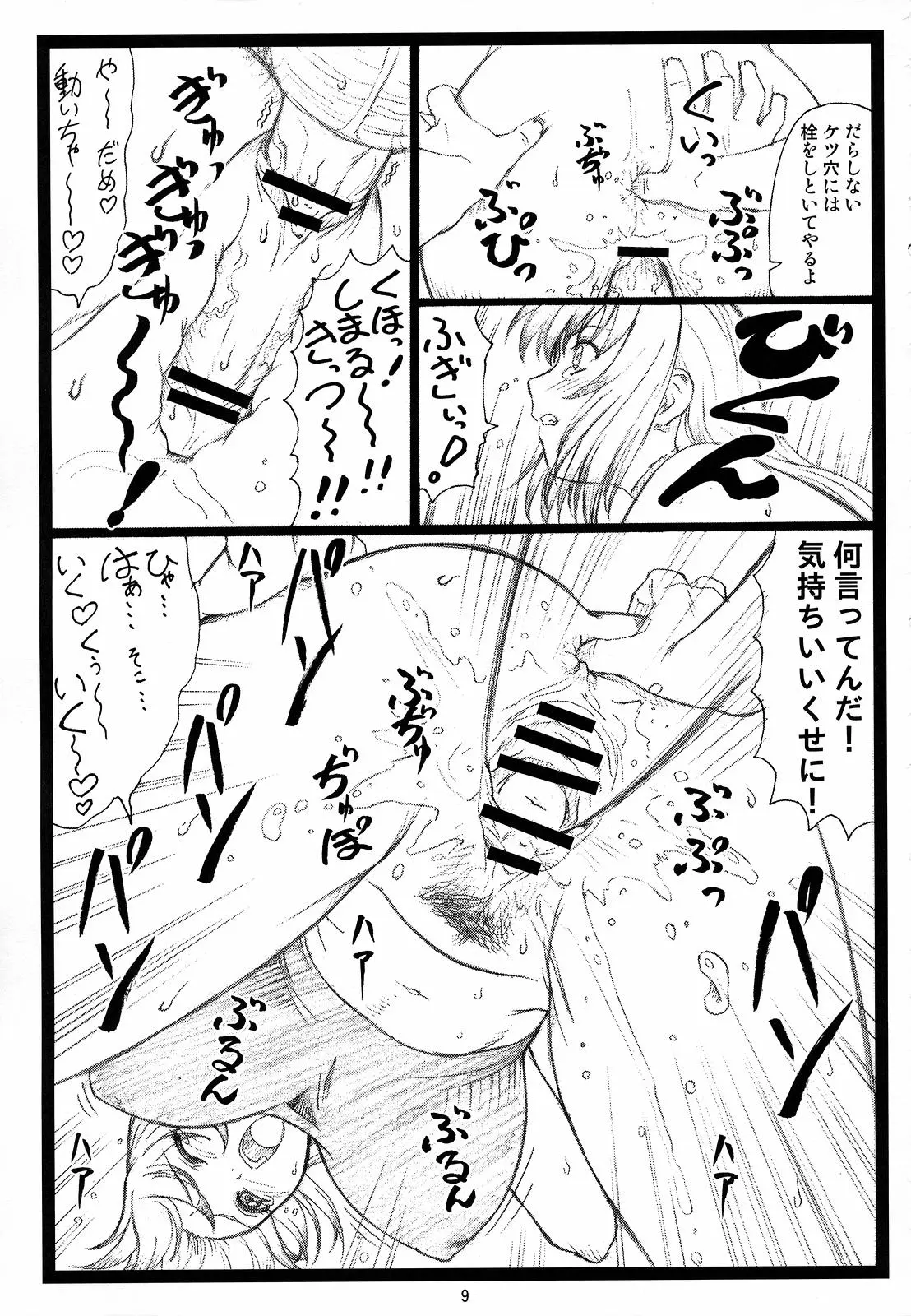 웹툰 이미지 7