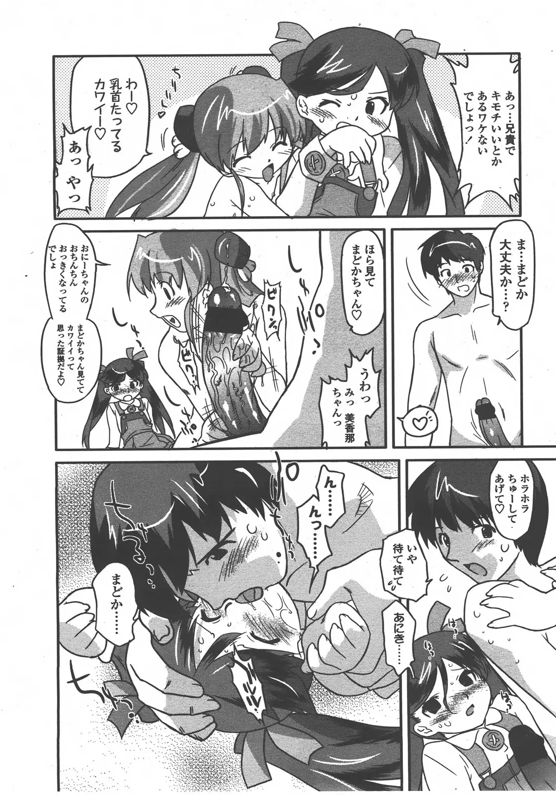 웹툰 이미지 256