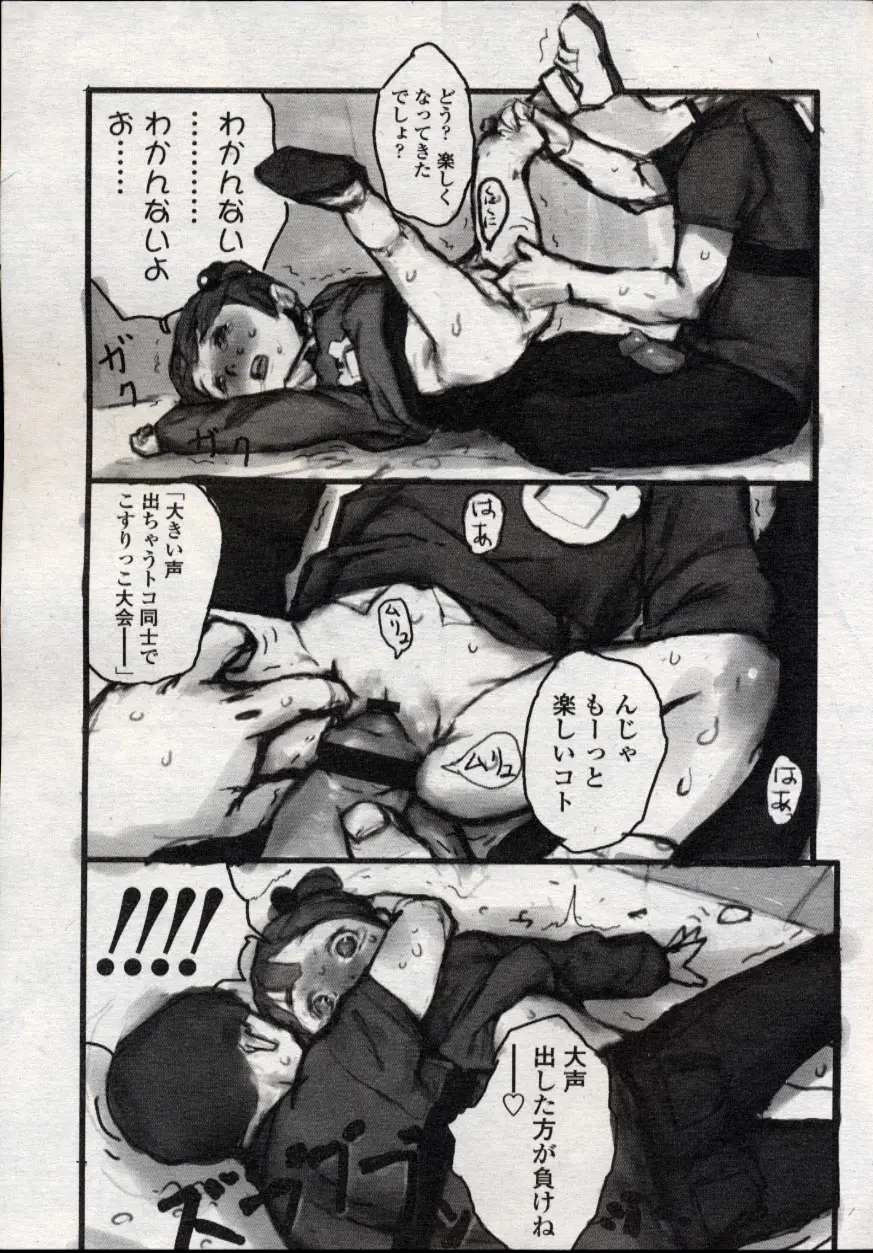 웹툰 이미지 229