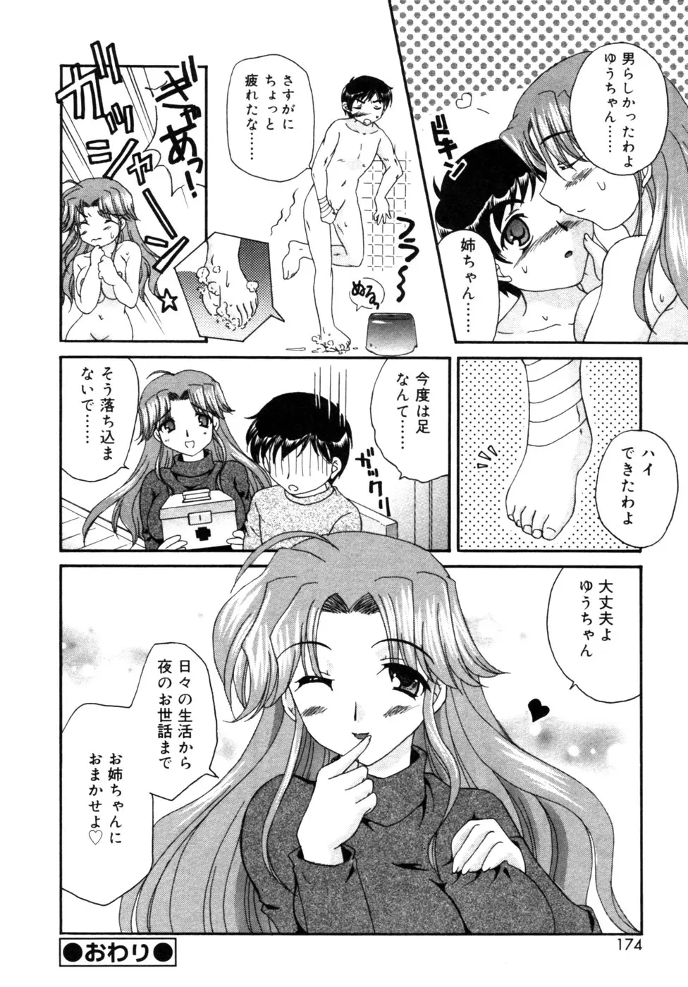 웹툰 이미지 172