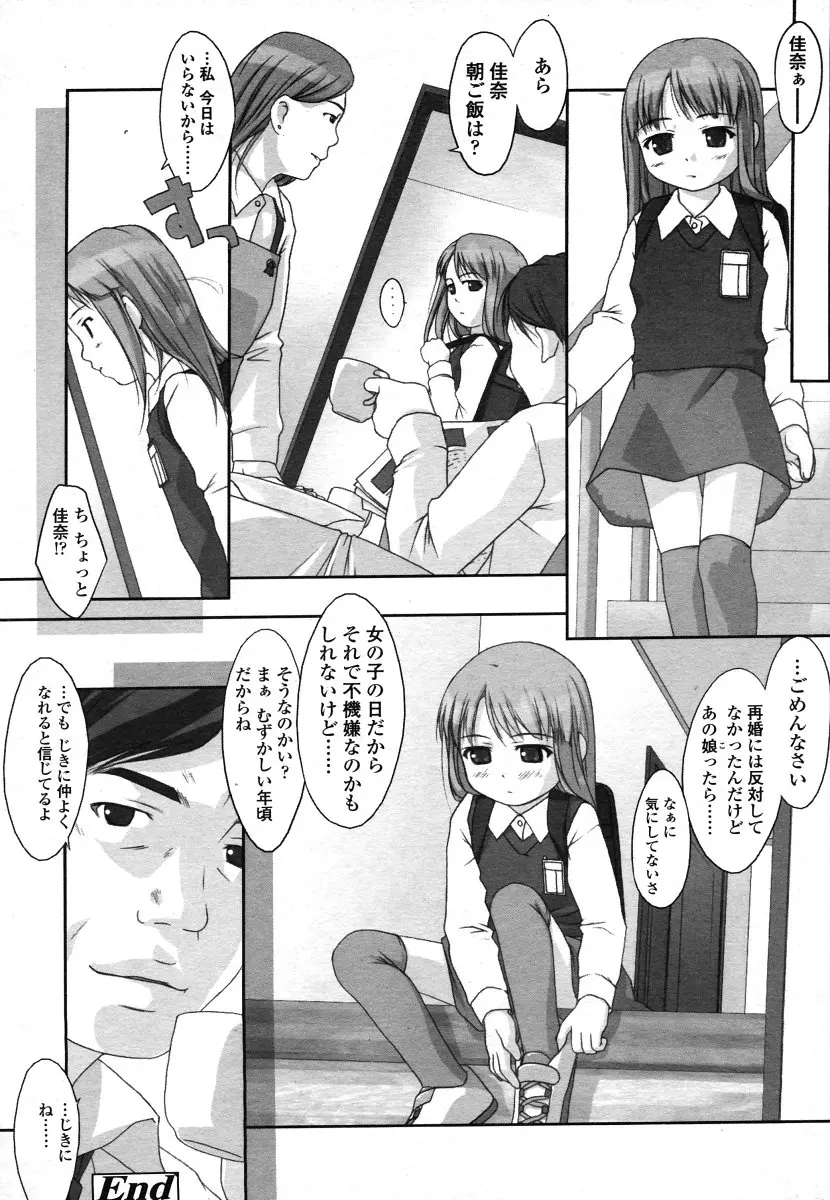 웹툰 이미지 183