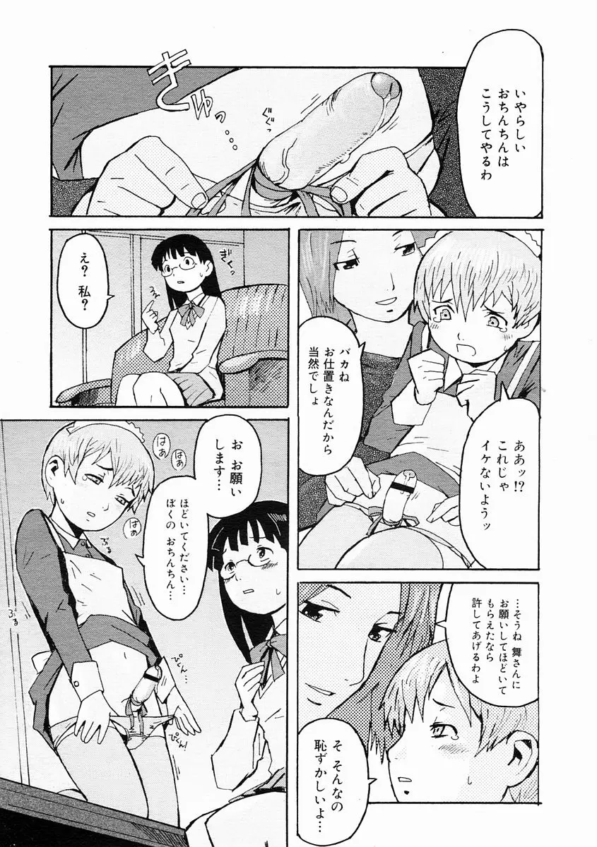 웹툰 이미지 356