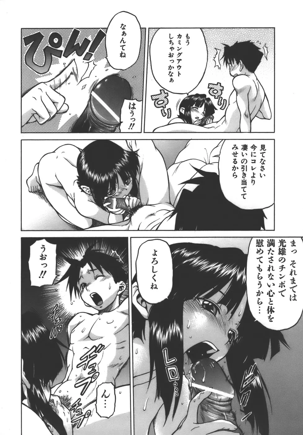 웹툰 이미지 199