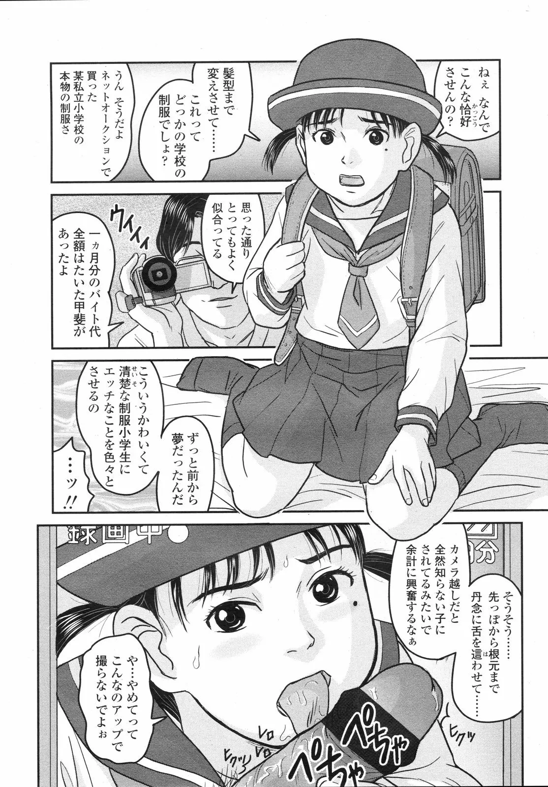 웹툰 이미지 259