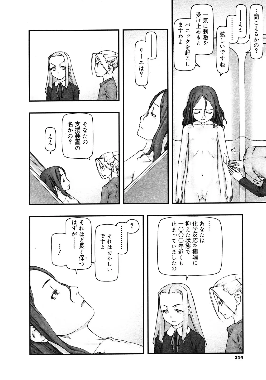 웹툰 이미지 311