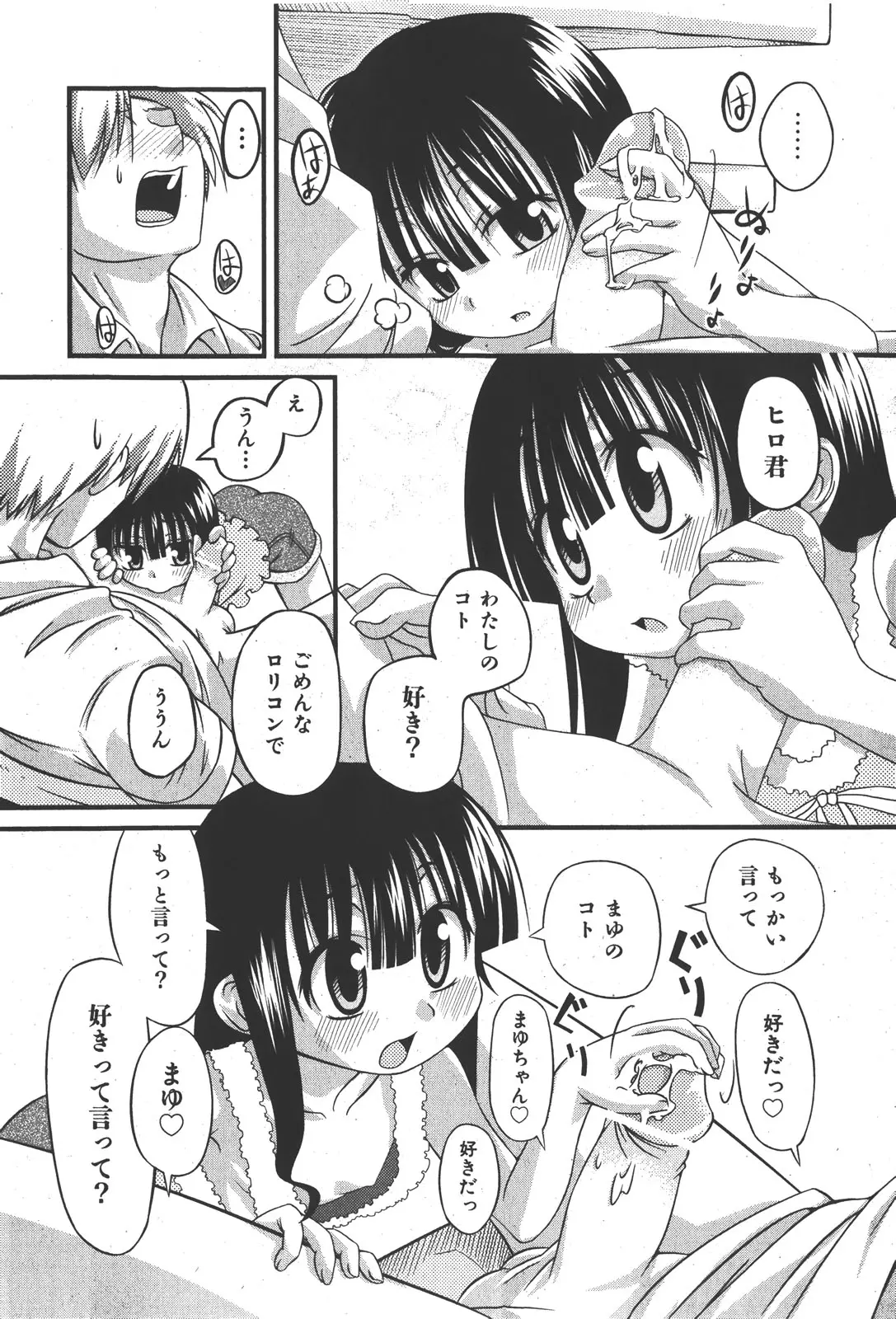 웹툰 이미지 77