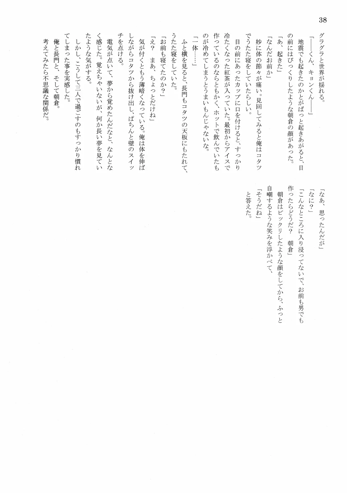 웹툰 이미지 39